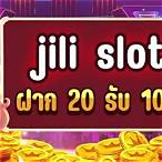 jiliฝาก20รับ100